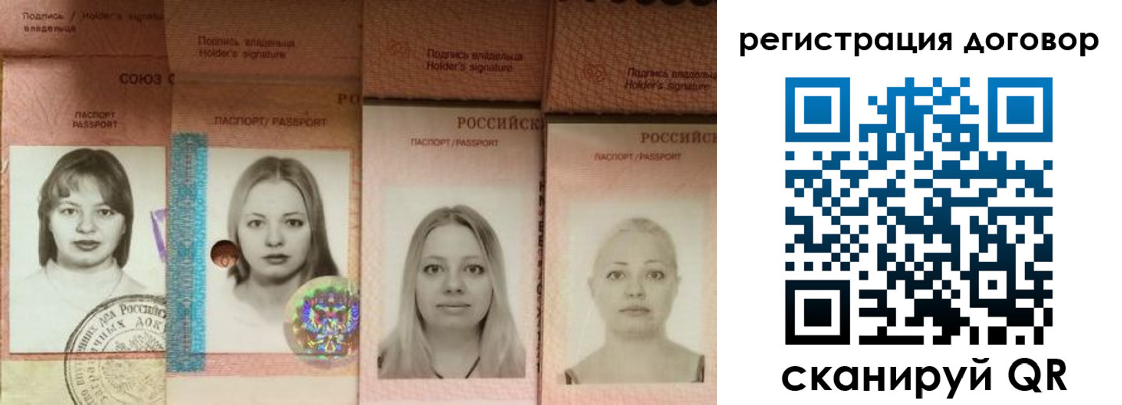 прописка от собственника в Алуште