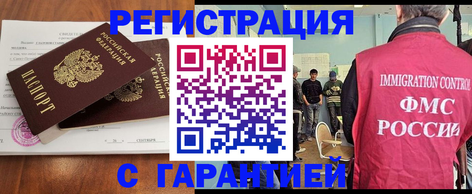 прописка в квартире в Алуште