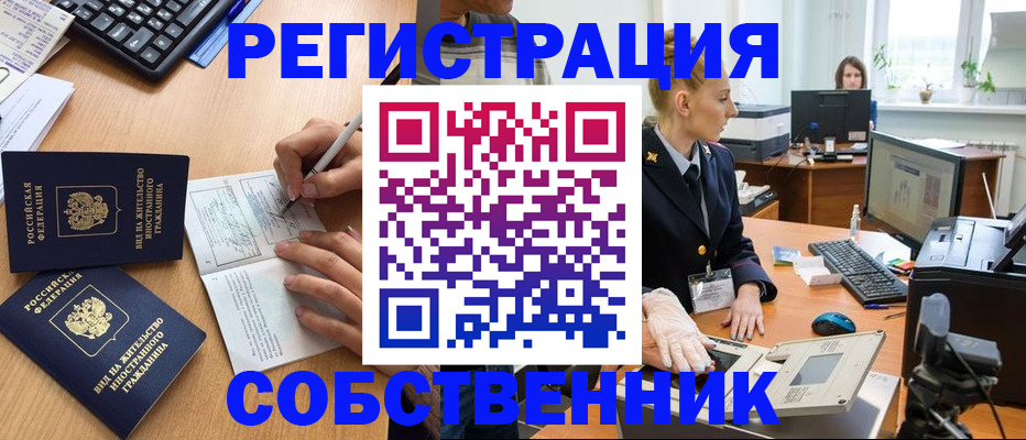 прописка поиск в Алуште